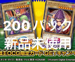 Yu-Gi-Oh, Power Pro, unopened pack 200