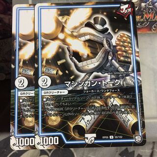 Set Discount Machine Gun Talk 2-Pack