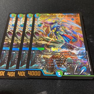 Queen of the Blue Wolf, Izanami Terrace, 4 pieces