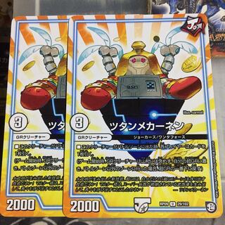 Set Discount Tutanmekanen Set of 2