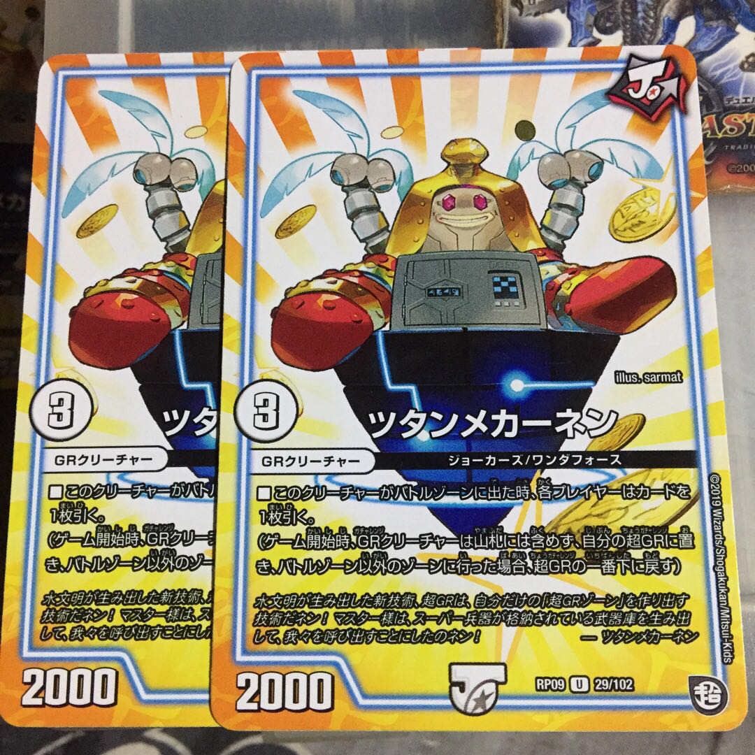 Set Discount Tutanmekanen Set of 2