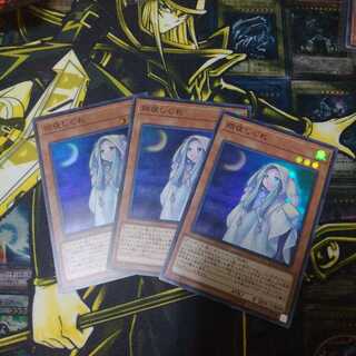 【SR】朔夜しぐれ スーパーレア 3枚