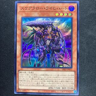 ライヒハート、アルシエル、クレイヴソリッシュ、ディア・ノート