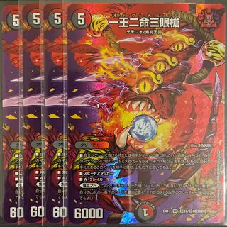 一王二命三眼槍 SR       4枚セット