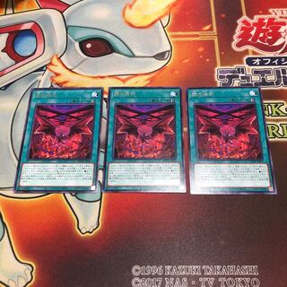 Branded in Red Rare 3 copies