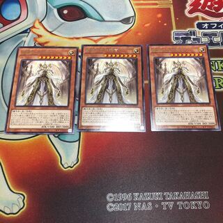 The Grand Divine Gion Officer of Instruction, Rare, 3 pieces