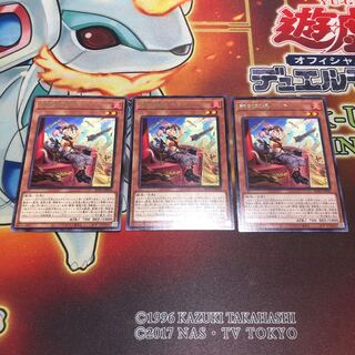 Tri-Brigade Kitt Rare 3 pieces