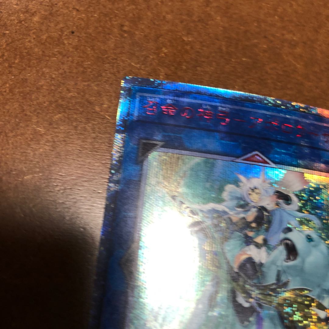 Divine Bow of Invocation - Apollousa 20th Secret Rare