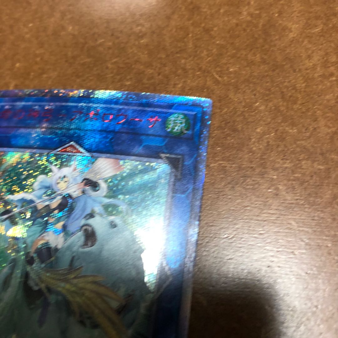 Divine Bow of Invocation - Apollousa 20th Secret Rare