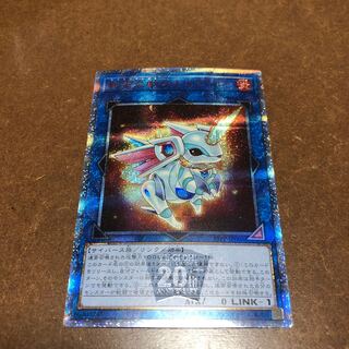 転生炎獣アルミラージ 20thシークレットレア