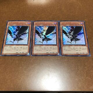 D.D. Crow Ultra Rare