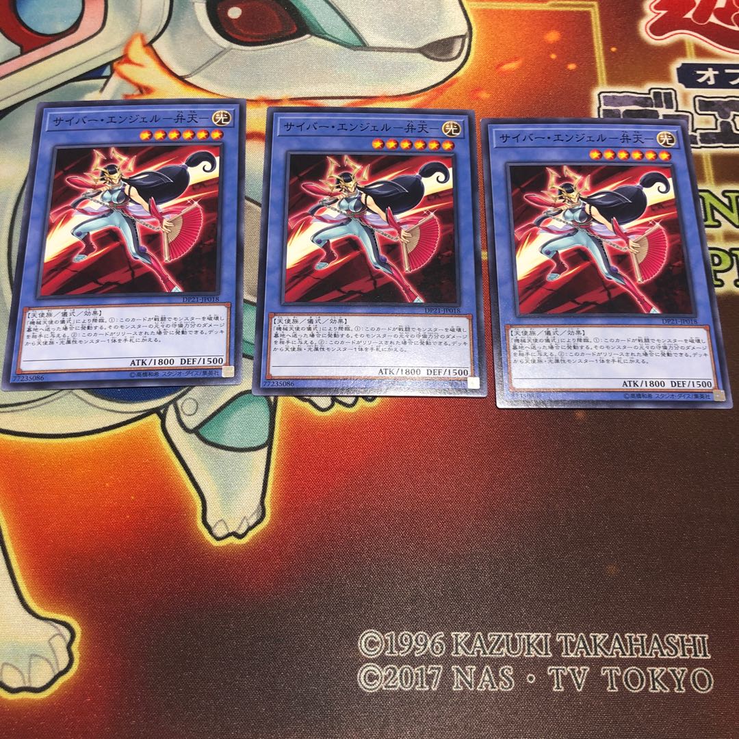 Cyber Angel - Benten - Normal 3 pieces