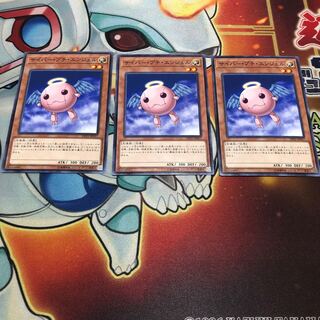 サイバー・プチ・エンジェル ノーマル　3枚