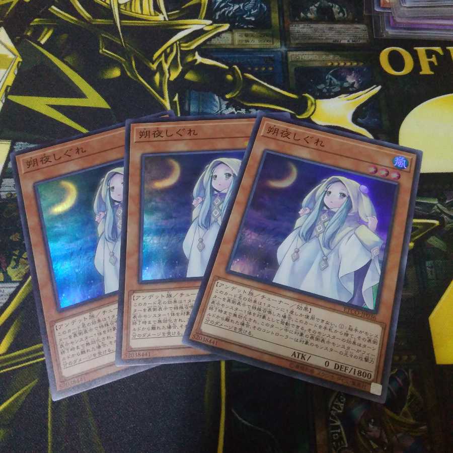 【SR】朔夜しぐれ スーパーレア 3枚