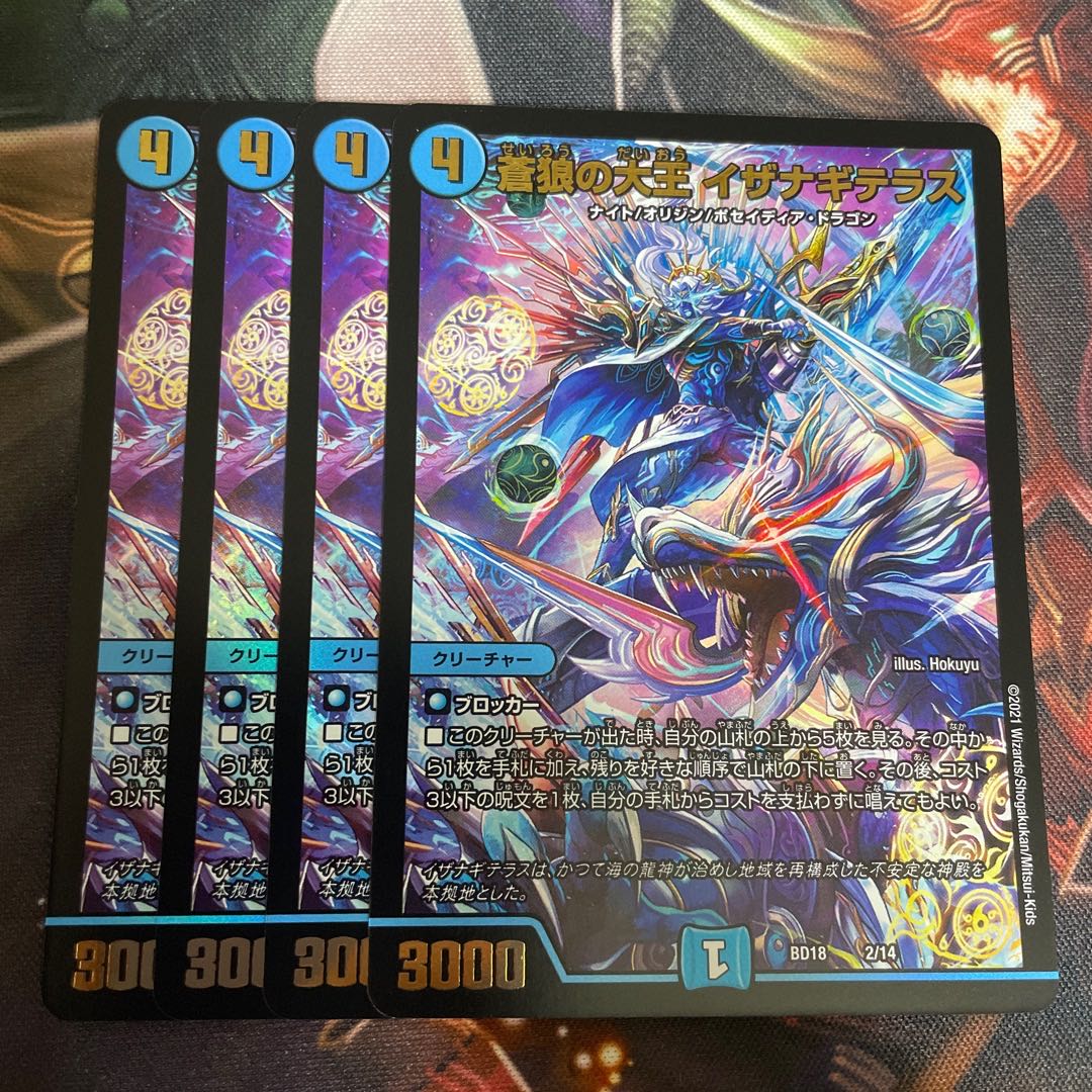 Iza Winona Terrace, Great King of the Blue Wolves