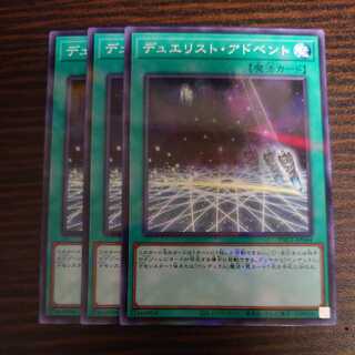 Duelist Alliance Parallel Normal Set of 3