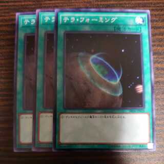 Terraforming Normal Set of 3