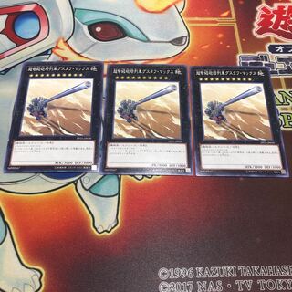 超弩級砲塔列車グスタフ・マックス ノーマル　3枚