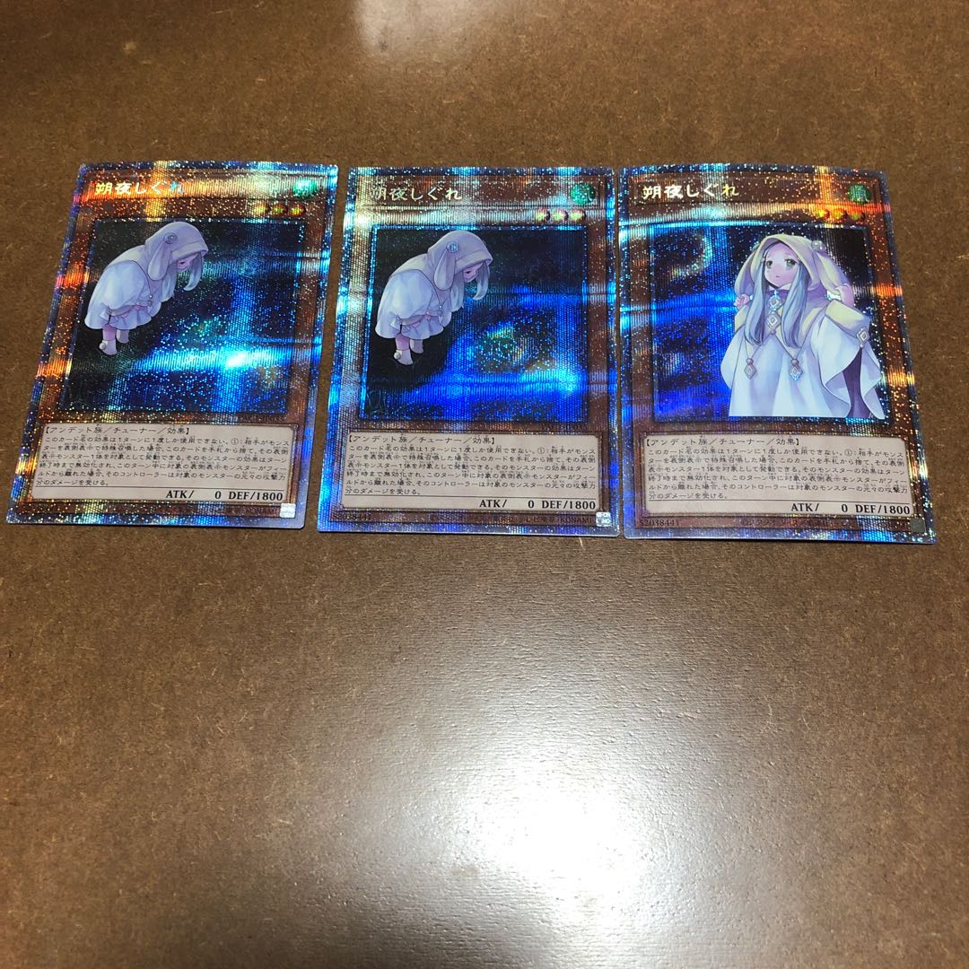 朔夜しぐれ プリズマティックシークレットレア3枚セット