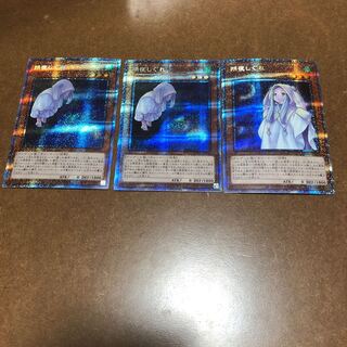 朔夜しぐれ プリズマティックシークレットレア3枚セット
