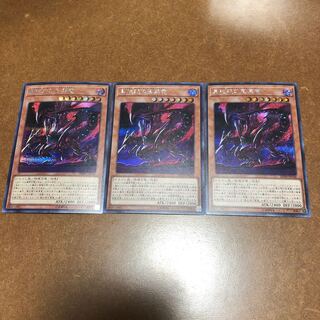 Red-Eyes Alternative Black Dragon Secret Rare Set of 3
