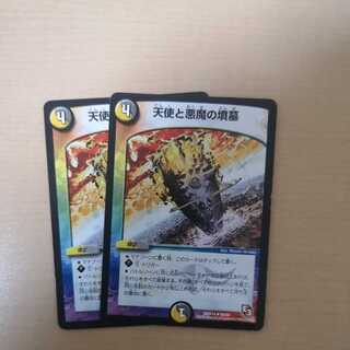 Angels and Darkness Demon Tomb 2 copies