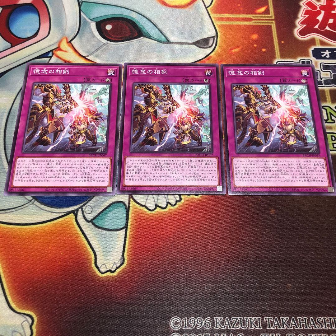 3 normal swords of remembrance