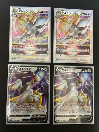 ArceusVSTAR V Set 1枚