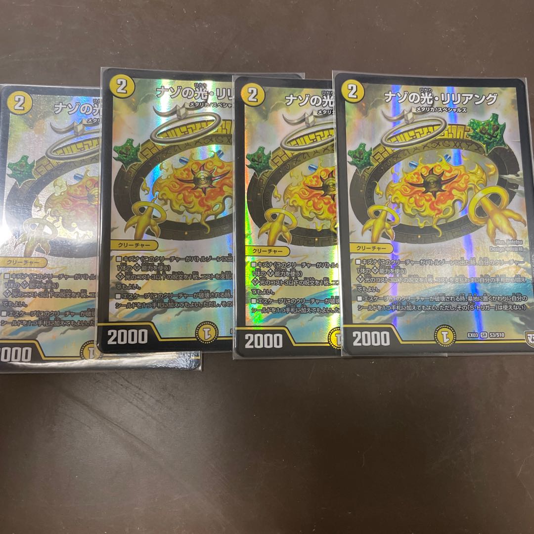 Lilliang, the light of riddles