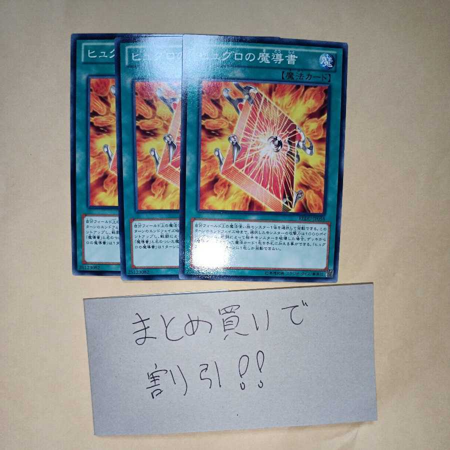 Spellbook of Power Normal