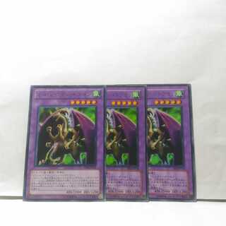 Fiend Skull Dragon
Ryu Senshi
Dark Baltar the Fiend
2 each
