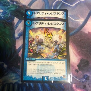 ポイント消化に！ レアリティレジスタンス2枚