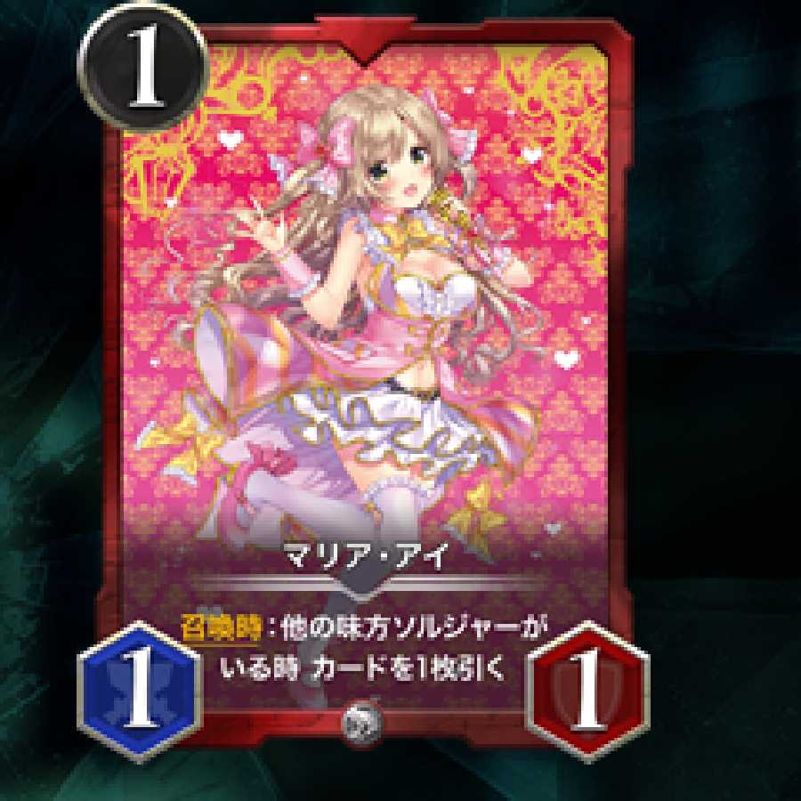 [Negotiable] Maria Ai [Lv61].