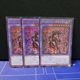 Despian Quaeritis Ultra Rare Set of 3