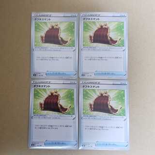 Toughness Cloak Set of 4