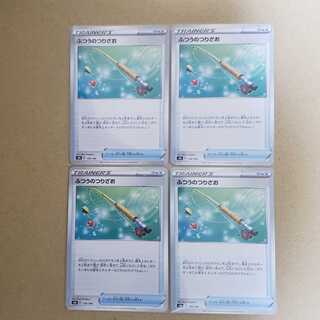 Ordinary Rod 4-piece set