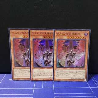 Dramaturge of Despia Super Rare 3-Piece Set