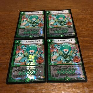 フェアリーライフ