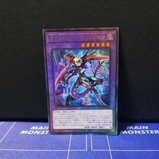 Dynorphia Kentregina Ultimate Rare
