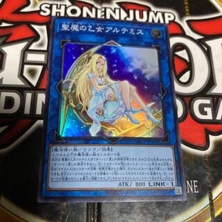 Yu-Gi-Oh! Artemis, the Magistus Moon Maiden Magistus
