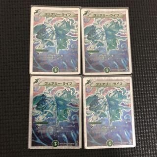 フェアリーライフ 4枚