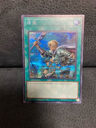 Reinforcement of the Army Secret Rare