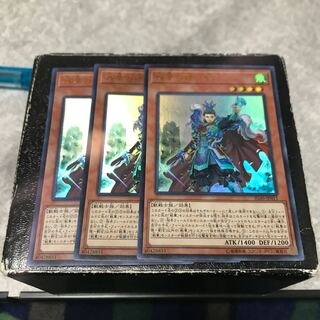 Virtue of War - Liu Xuan - 3 Ultra Rare
