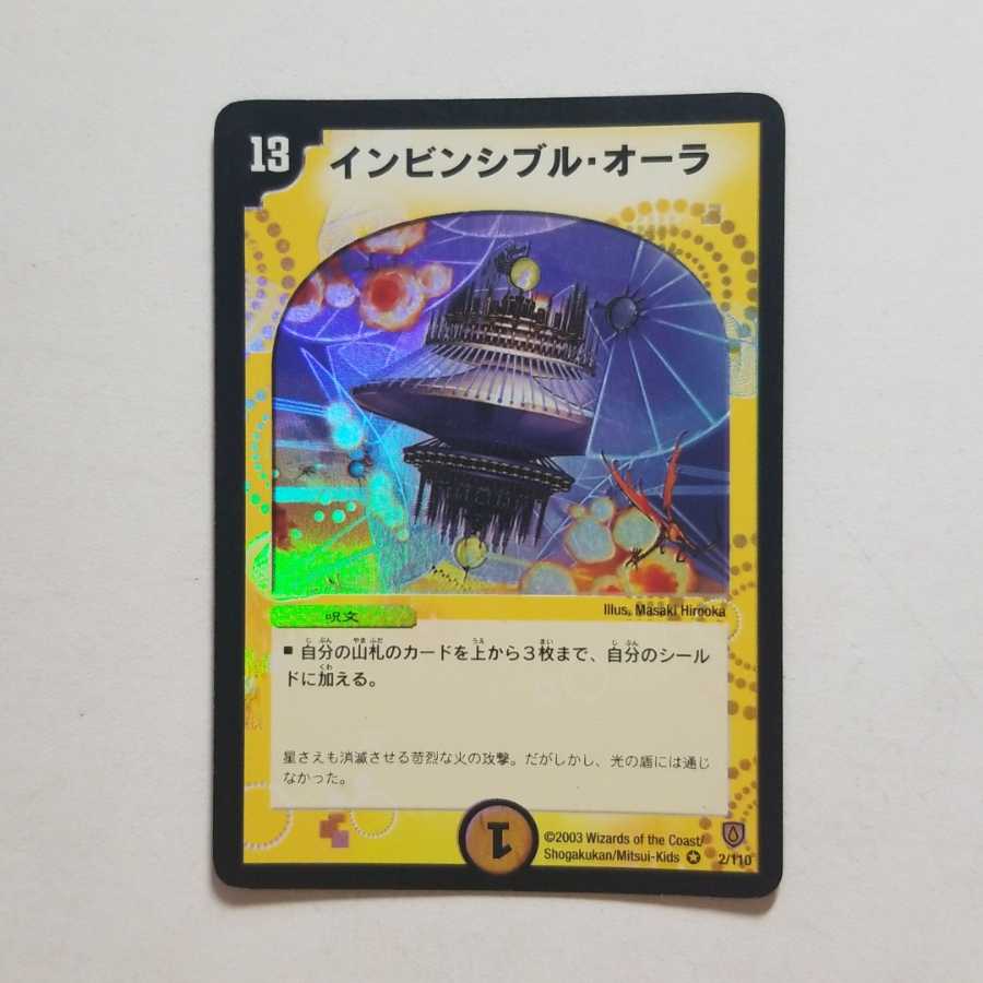 Duel Masters Invisible Aura Final Price Drop