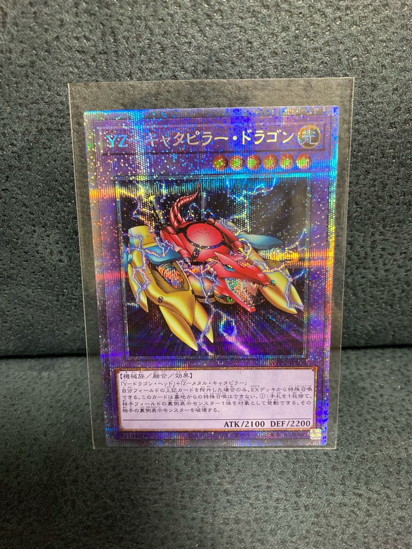 YZ-Caterpillar Dragon Prismatic Secret Rare