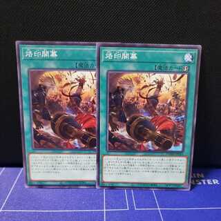 Branded Opening Normal 2-Piece Set