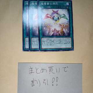 Spellbook of Judgment Normal