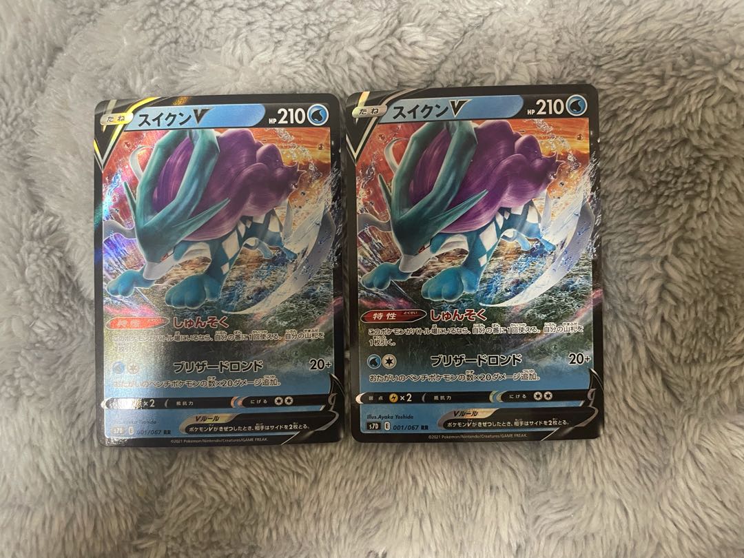 スイクンV RR 2枚