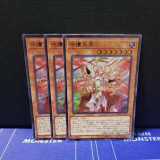Protecting Spirit Loagaeth Ultra Rare Set of 3