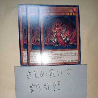 破面竜 ノーマル